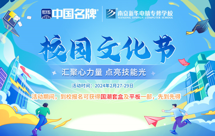 校園文化節(jié)|匯聚心力量，點(diǎn)亮技能光